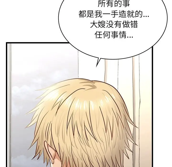 漫画《年轻代表/不该爱上妳》第50话第190张图