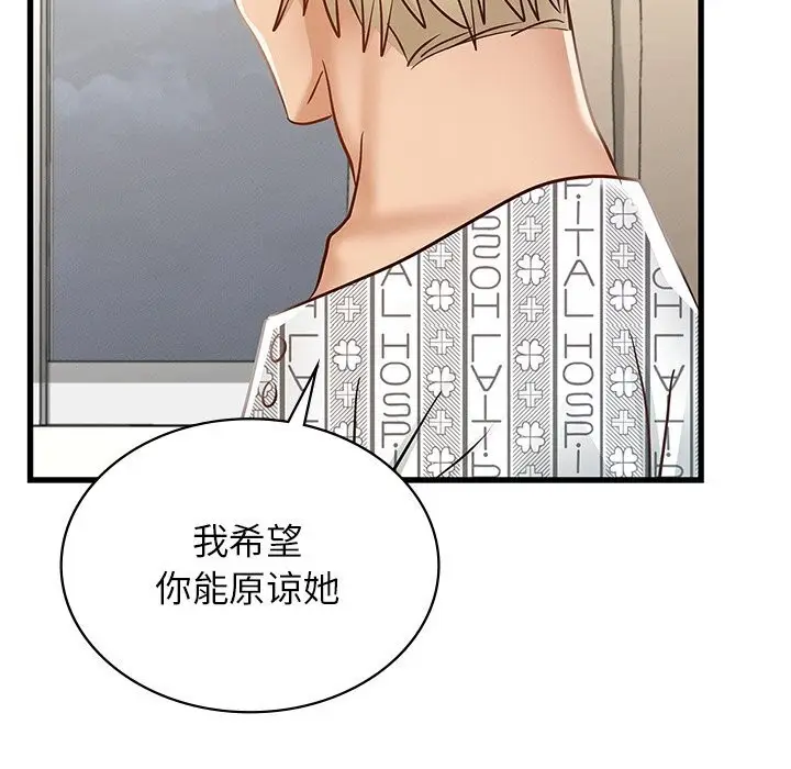 漫画《年轻代表/不该爱上妳》第50话第191张图