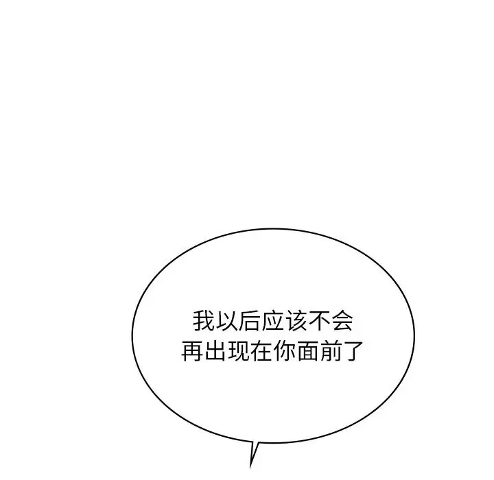 漫画《年轻代表/不该爱上妳》第50话第192张图