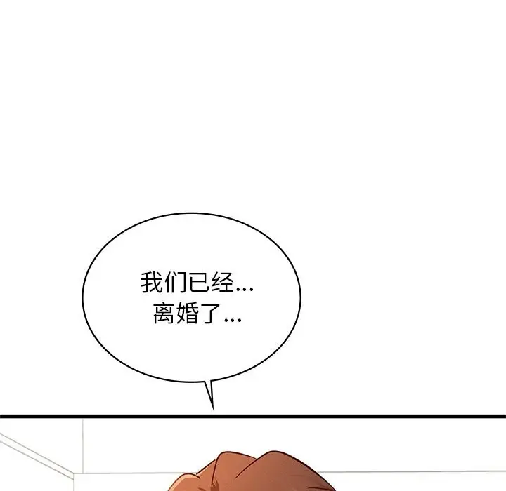 漫画《年轻代表/不该爱上妳》第50话第197张图