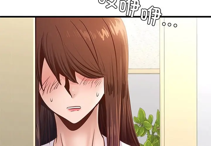 漫画《年轻代表/不该爱上妳》第50话第2张图
