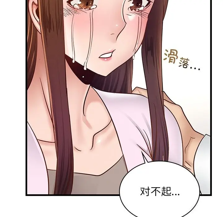 漫画《年轻代表/不该爱上妳》第50话第20张图