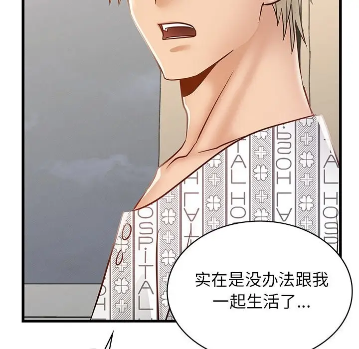 漫画《年轻代表/不该爱上妳》第50话第201张图