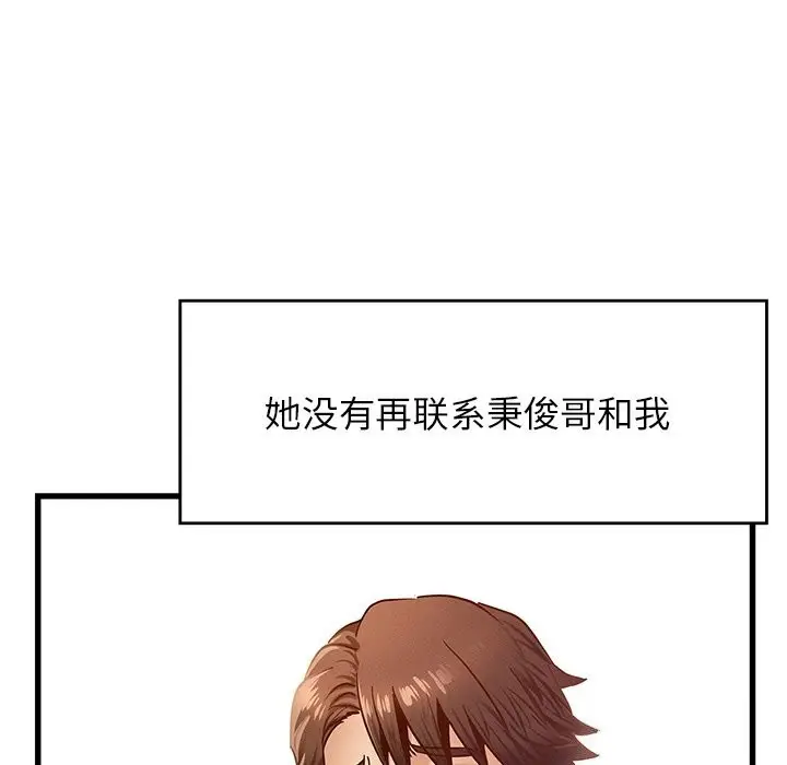 漫画《年轻代表/不该爱上妳》第50话第206张图