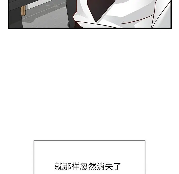 漫画《年轻代表/不该爱上妳》第50话第208张图