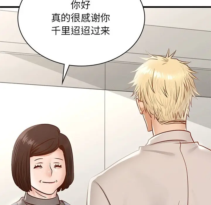 漫画《年轻代表/不该爱上妳》第50话第218张图