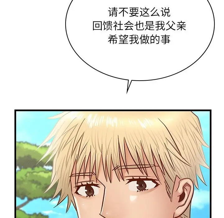 漫画《年轻代表/不该爱上妳》第50话第221张图