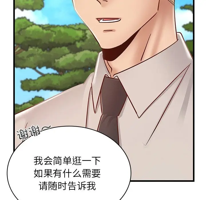 漫画《年轻代表/不该爱上妳》第50话第222张图