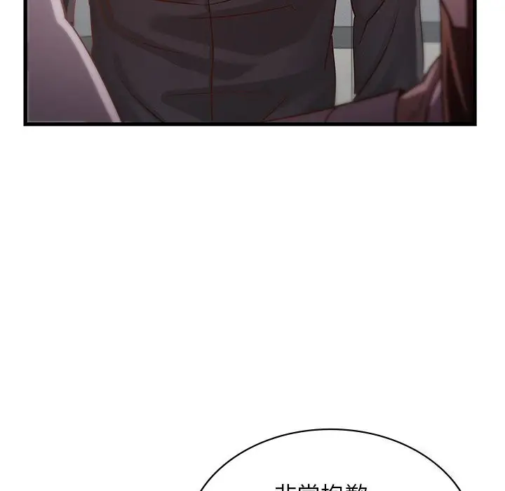 漫画《年轻代表/不该爱上妳》第50话第23张图