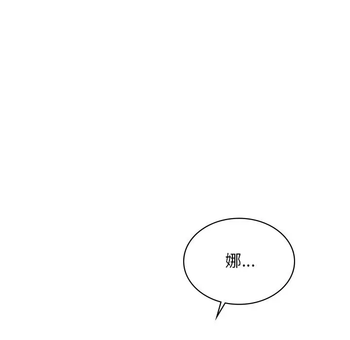 漫画《年轻代表/不该爱上妳》第50话第230张图