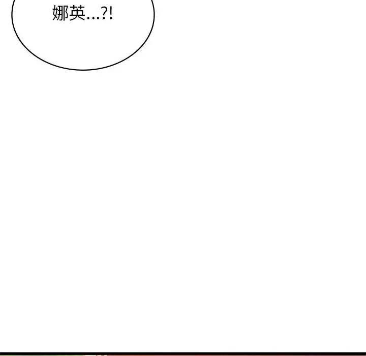漫画《年轻代表/不该爱上妳》第50话第232张图