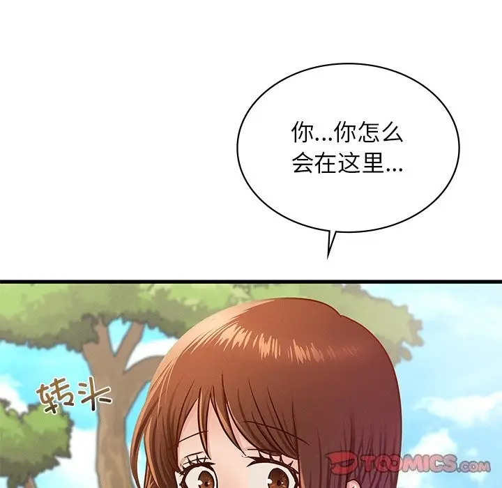漫画《年轻代表/不该爱上妳》第50话第235张图