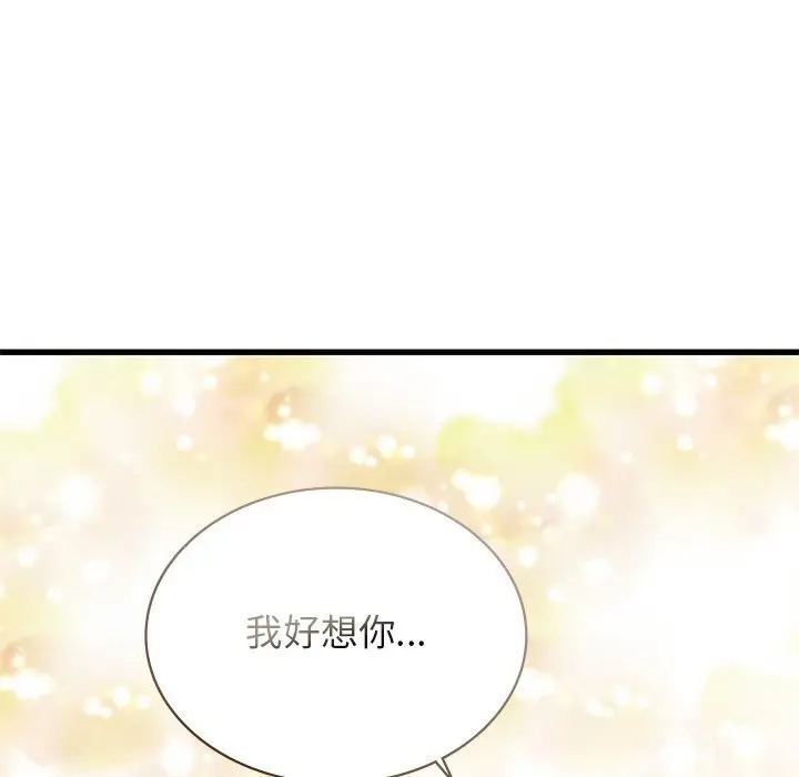 漫画《年轻代表/不该爱上妳》第50话第240张图