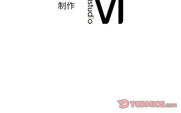 漫画《年轻代表/不该爱上妳》第50话第245张图