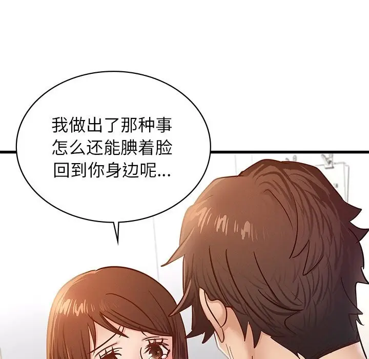 漫画《年轻代表/不该爱上妳》第50话第26张图