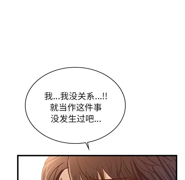 漫画《年轻代表/不该爱上妳》第50话第28张图