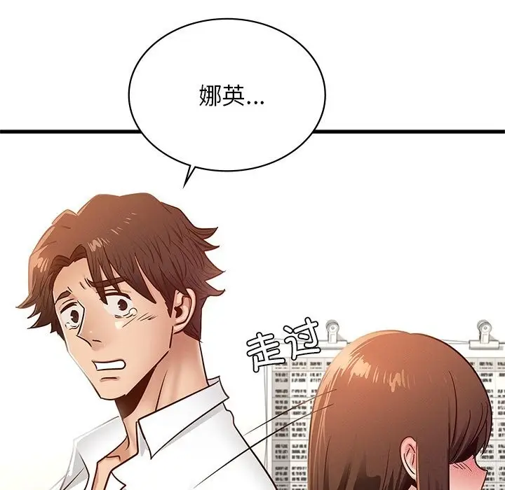 漫画《年轻代表/不该爱上妳》第50话第36张图