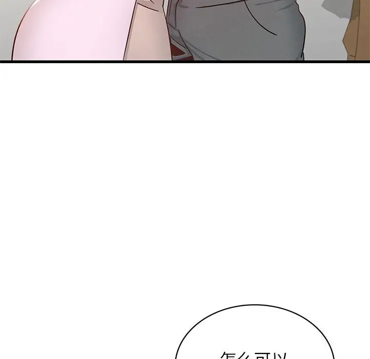 漫画《年轻代表/不该爱上妳》第50话第41张图