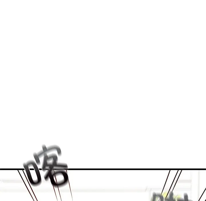 漫画《年轻代表/不该爱上妳》第50话第44张图