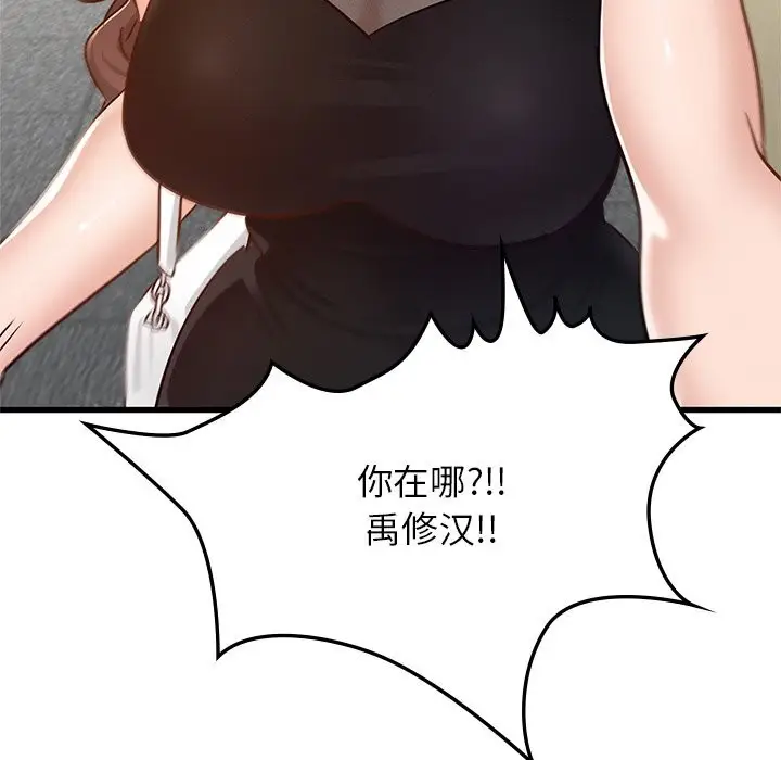 漫画《年轻代表/不该爱上妳》第50话第46张图