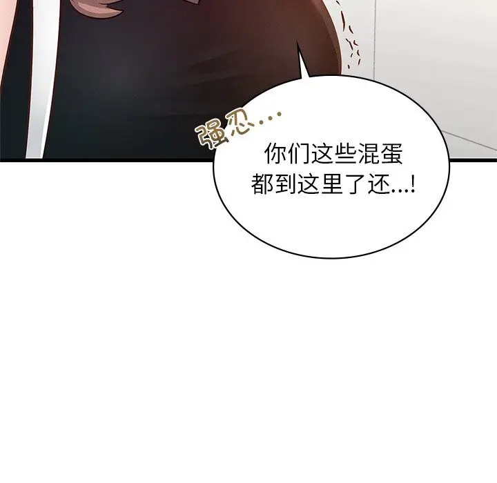 漫画《年轻代表/不该爱上妳》第50话第51张图