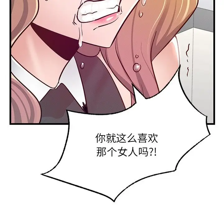 漫画《年轻代表/不该爱上妳》第50话第53张图