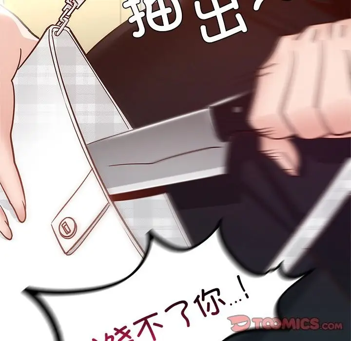 漫画《年轻代表/不该爱上妳》第50话第55张图