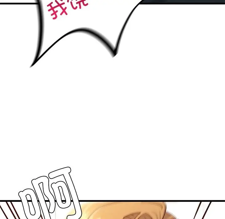 漫画《年轻代表/不该爱上妳》第50话第56张图