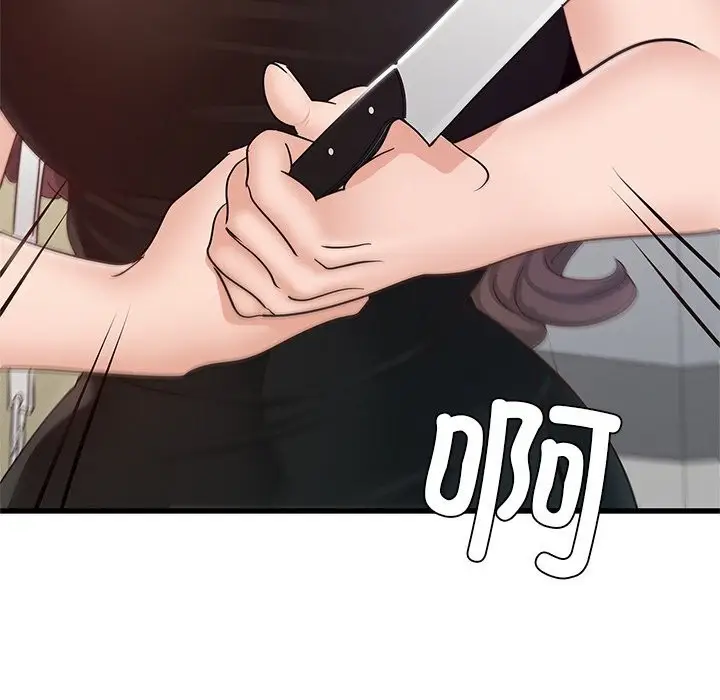 漫画《年轻代表/不该爱上妳》第50话第58张图