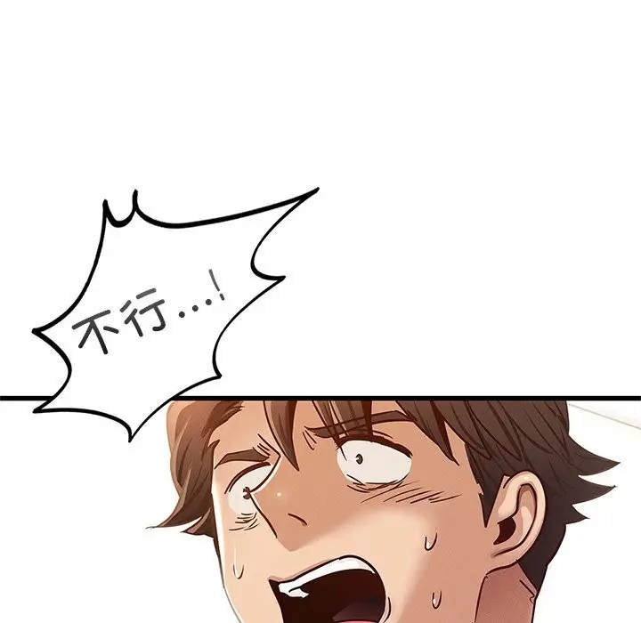 漫画《年轻代表/不该爱上妳》第50话第59张图