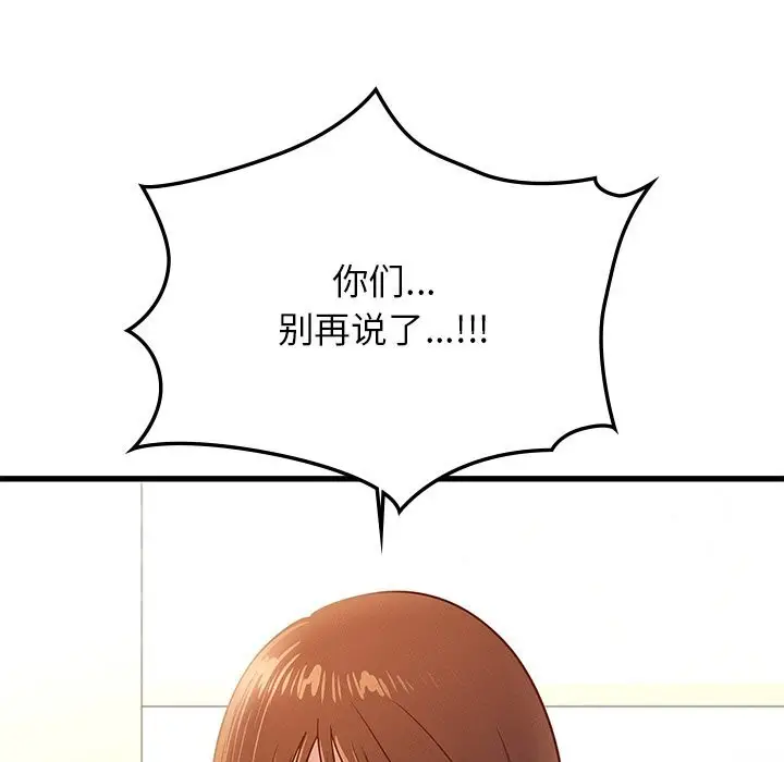 漫画《年轻代表/不该爱上妳》第50话第7张图