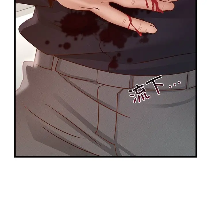 漫画《年轻代表/不该爱上妳》第50话第71张图
