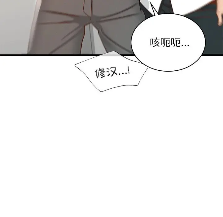 漫画《年轻代表/不该爱上妳》第50话第76张图