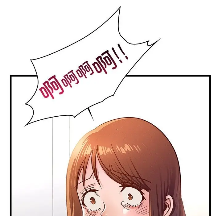 漫画《年轻代表/不该爱上妳》第50话第77张图