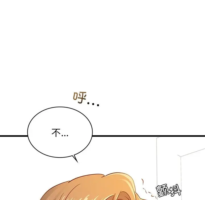 漫画《年轻代表/不该爱上妳》第50话第79张图