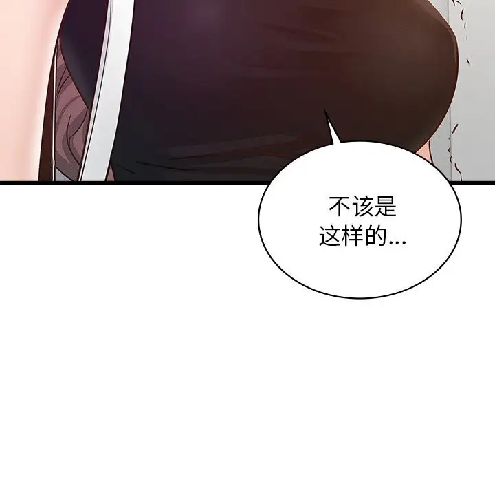 漫画《年轻代表/不该爱上妳》第50话第81张图
