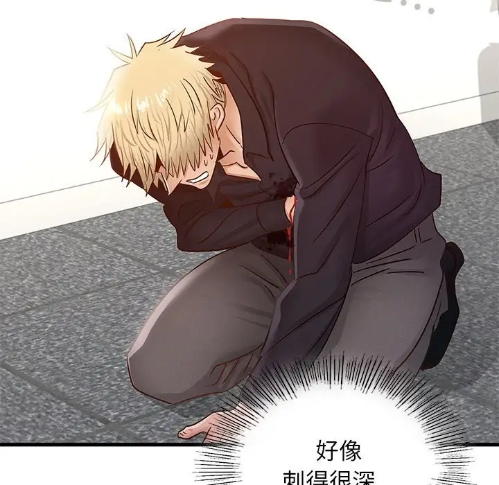 漫画《年轻代表/不该爱上妳》第50话第83张图