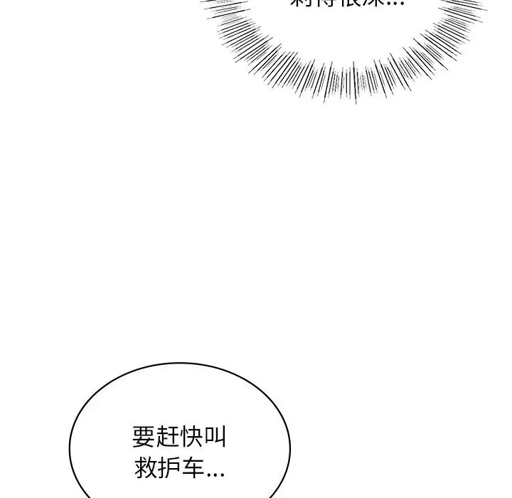 漫画《年轻代表/不该爱上妳》第50话第84张图