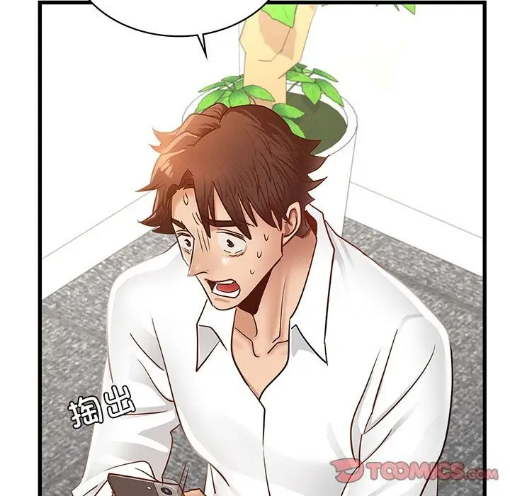 漫画《年轻代表/不该爱上妳》第50话第85张图