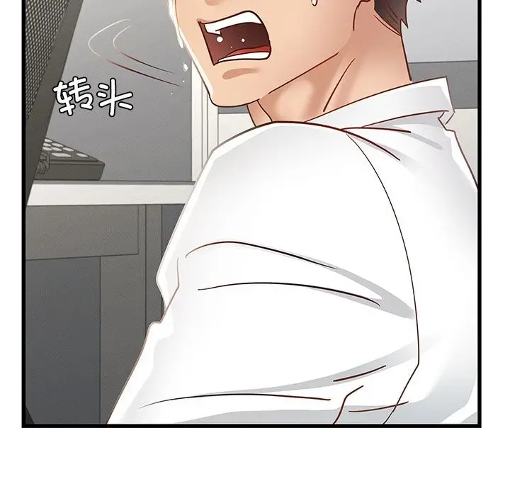 漫画《年轻代表/不该爱上妳》第50话第92张图