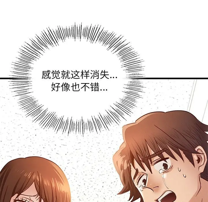 漫画《年轻代表/不该爱上妳》第50话第96张图