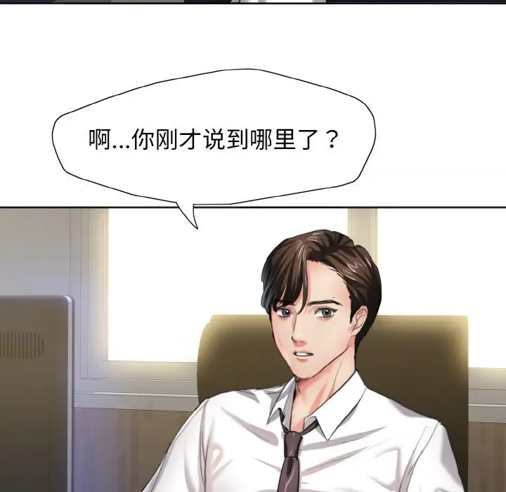 漫画《坏女人/了不起的她》第1话第102张图