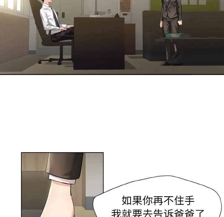 漫画《坏女人/了不起的她》第1话第104张图