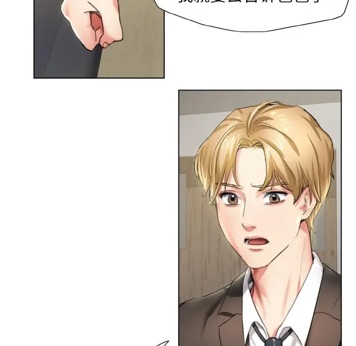 漫画《坏女人/了不起的她》第1话第105张图