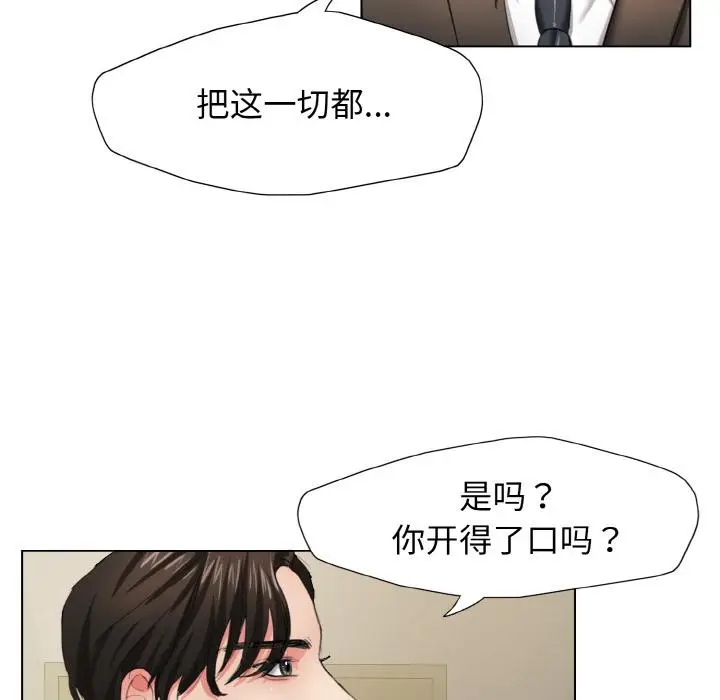漫画《坏女人/了不起的她》第1话第106张图