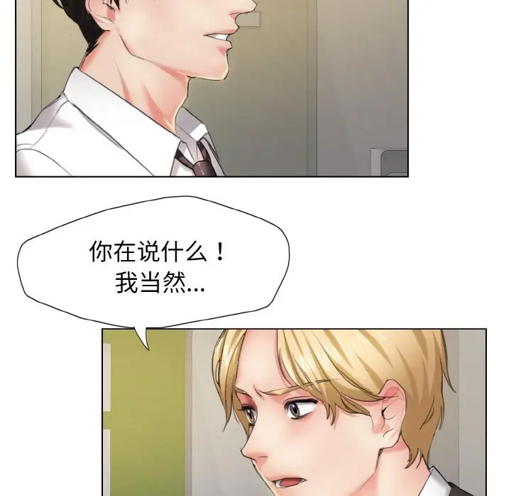 漫画《坏女人/了不起的她》第1话第107张图