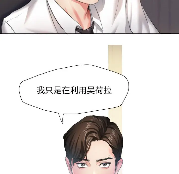 漫画《坏女人/了不起的她》第1话第109张图