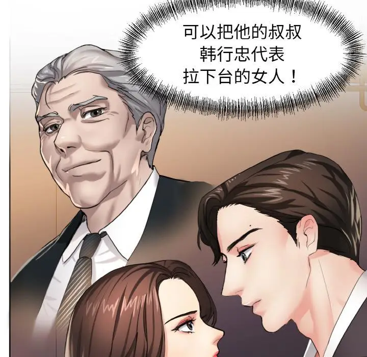 漫画《坏女人/了不起的她》第1话第17张图