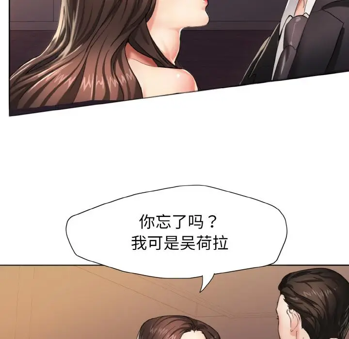 漫画《坏女人/了不起的她》第1话第18张图
