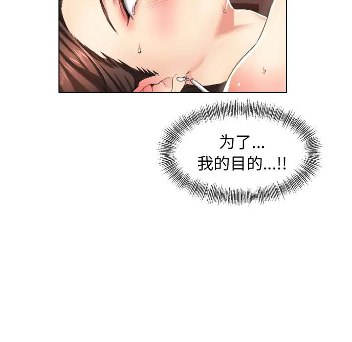 漫画《坏女人/了不起的她》第1话第28张图